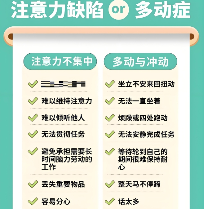 孩子专注力训练,孩子注意力不集中,adhd儿童,问题儿童康复中心 孩子专注力训练,孩子注意力不集中,adhd儿童,问题儿童康复中心