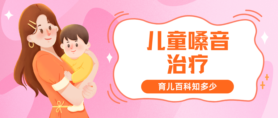 济南儿童嗓音障碍治疗机构十大排行榜全新 济南儿童嗓音障碍治疗机构十大排行榜全新