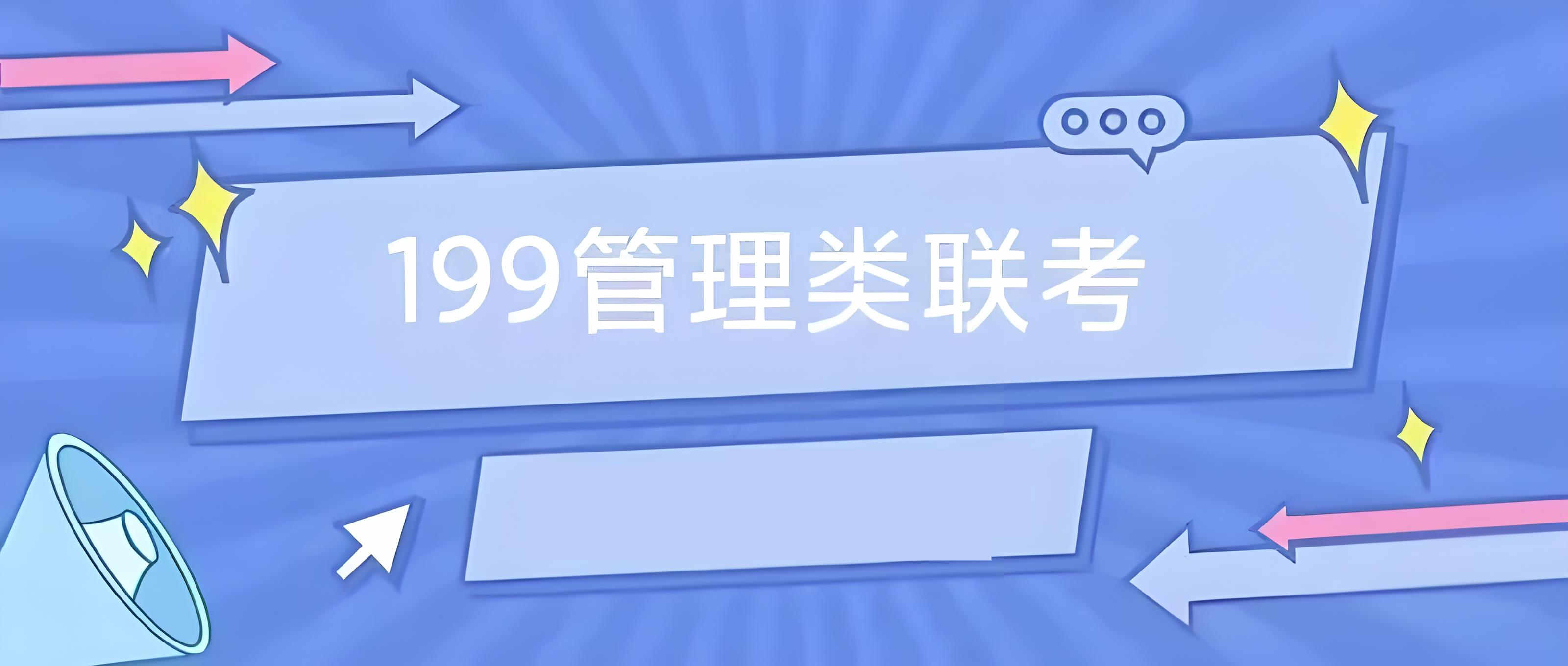 盘点26年十大管综考研全程辅导机构排名