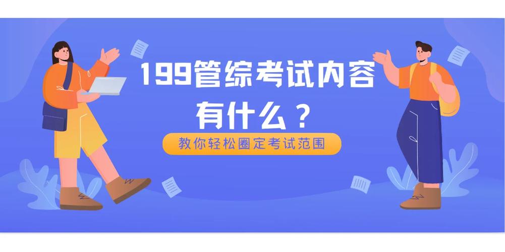 盘点26年十大管综考研全程辅导机构排名