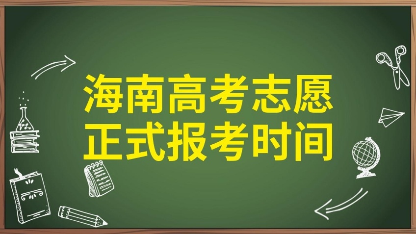 高考志愿填报机构