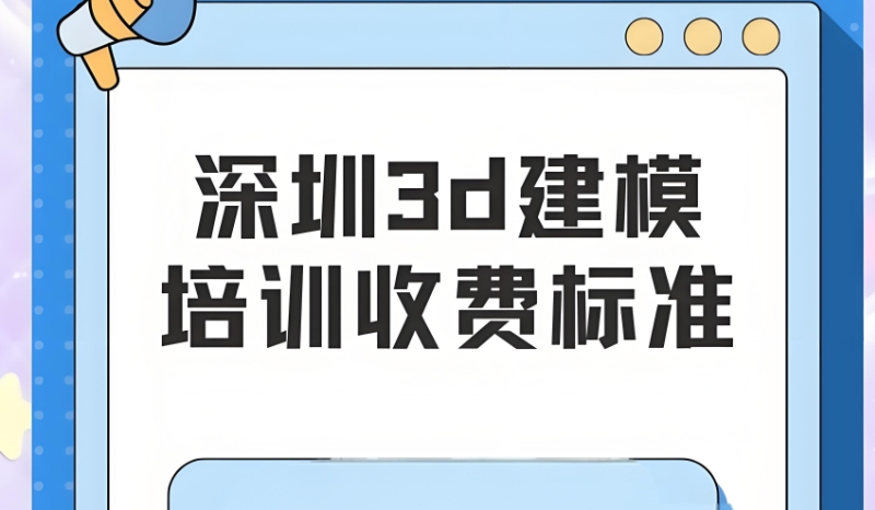 游戏建模培训 游戏建模培训