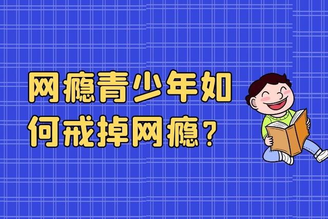 山东潍坊十大沉迷游戏矫正学校综合排行榜 山东潍坊十大沉迷游戏矫正学校综合排行榜