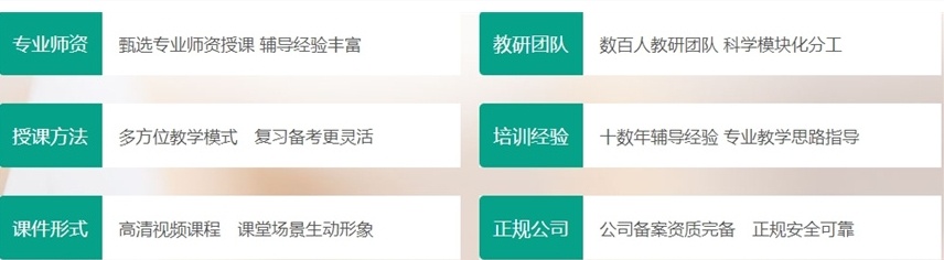 中医确有专长培训机构，中医培训机构，中医专长医师考证培训机构，中医专长培训机构