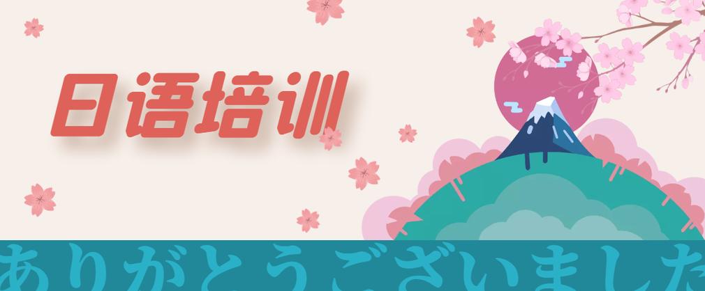 济南比较好的高考日语培训机构十大排行榜汇总