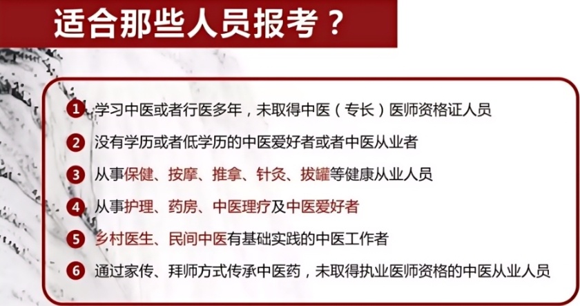 中医师承培训机构，中医专长确有医师培训班