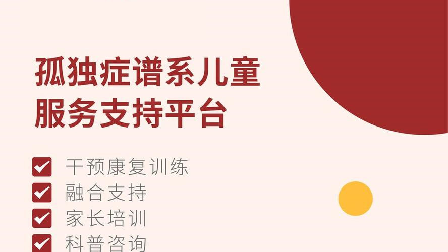 天津ASD自闭症谱系障碍干预中心十大排行榜 天津ASD自闭症谱系障碍干预中心十大排行榜