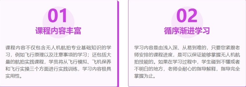 广东超视距无人机执照培训机构，无人机执照培训机构