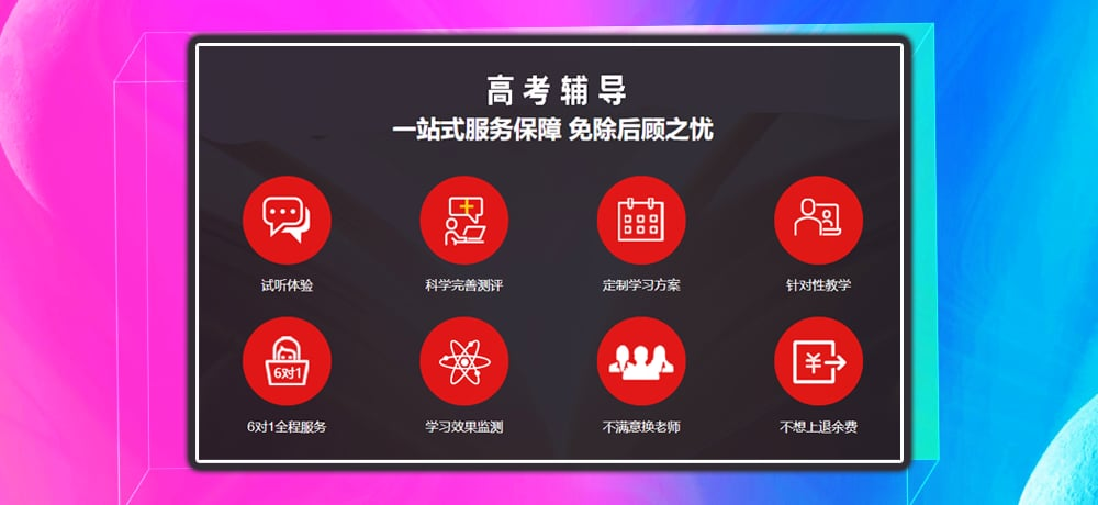 高中补课辅导机构 高中补课辅导机构