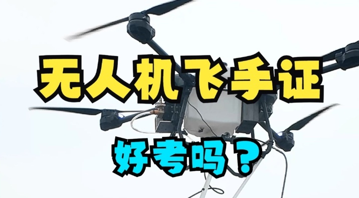 无人机教员培训机构，多旋翼教员培训课程，无人机培训