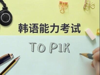 topik
