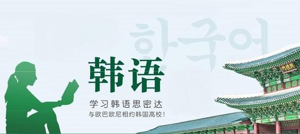 郑州韩语TOPIK考试培训机构十大排名全解析