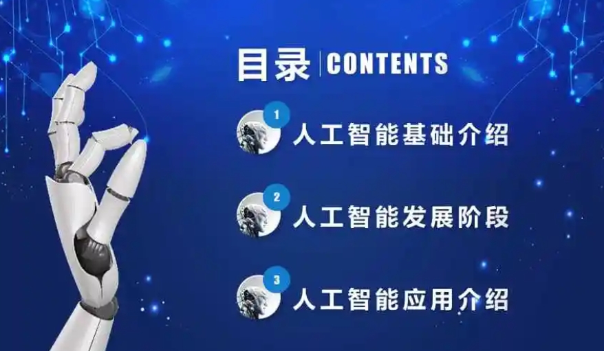 ai人工智能培训机构,深度学习,编程语言学习,人工智能课程学习 ai人工智能培训机构,深度学习,编程语言学习,人工智能课程学习