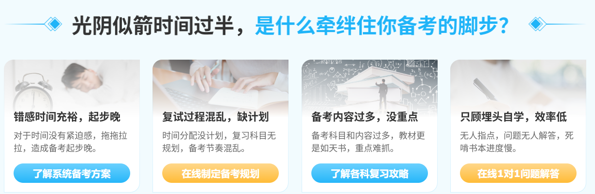 考研培训机构 考研培训机构