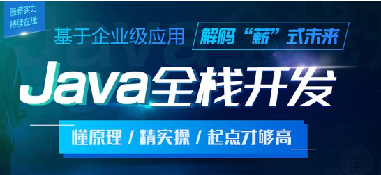 盘点2025年Java开发培训机构十大排名详情