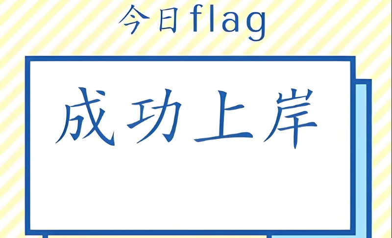 线上考研辅导