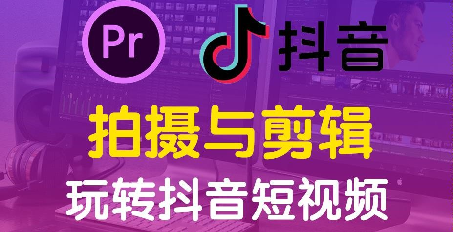 短视频拍摄剪辑培训机构