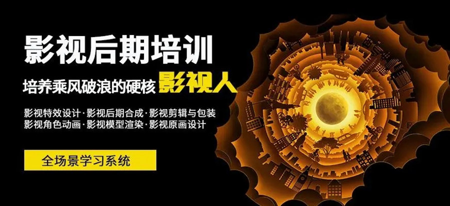 影视后期培训机构，视频调色，视频剪辑，软件应用学习