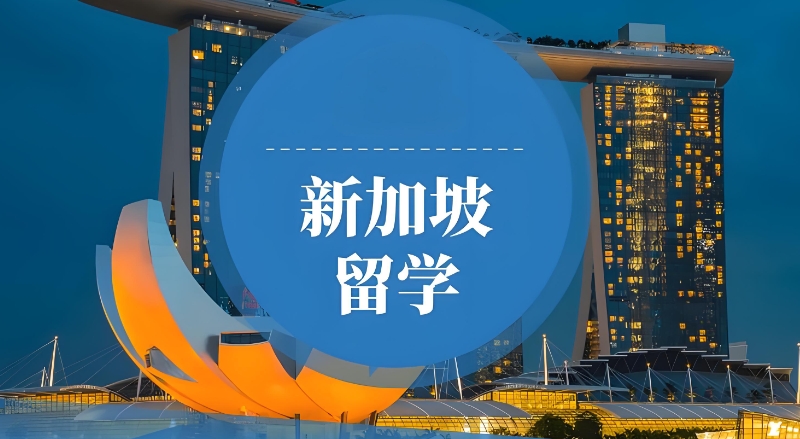 留学中介 留学中介