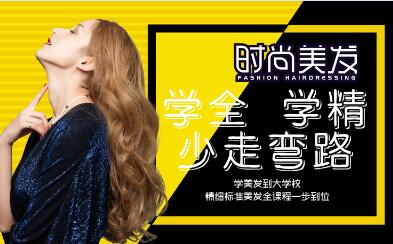 成都美发理发综合培训机构排行榜前十名详情