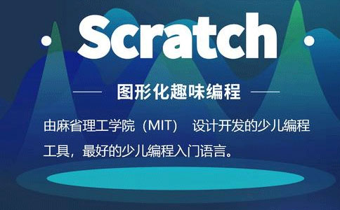 十大Scratch少儿编程在线培训机构排名2025一览 十大Scratch少儿编程在线培训机构排名2025一览