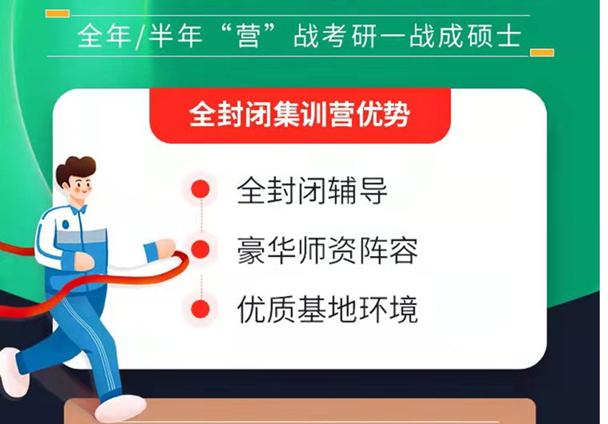 全新排名前5的考研全程辅导机构推荐一览Top 全新排名前5的考研全程辅导机构推荐一览Top