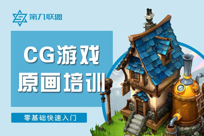 小白必看的十大原画师培训机构排行榜推荐