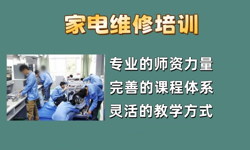 2025青岛制冷设备维修培训学校排名榜前十汇总