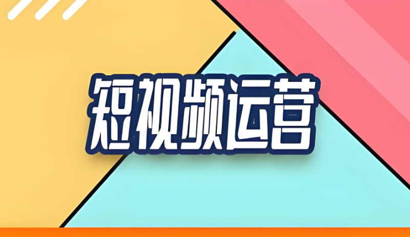 电商培训 电商培训