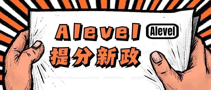 alevle培训机构,alevle考试考前辅导机构 alevle培训机构,alevle考试考前辅导机构