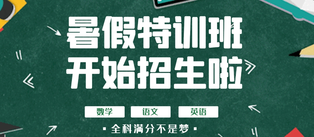 初中偏科辅导，初中课外辅导班,初中全科辅导,初中学习方法
