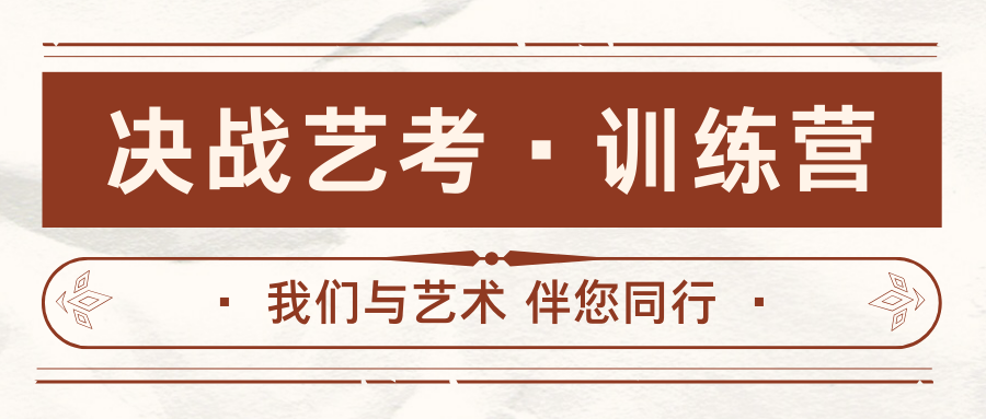 盘点西安25年艺考暑假班培训机构排名前十名单 盘点西安25年艺考暑假班培训机构排名前十名单