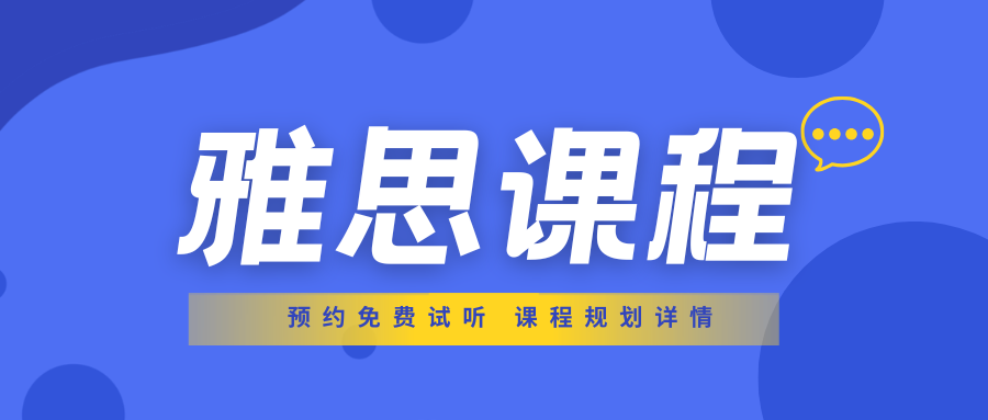 广州深圳25年雅思封闭冲刺机构排名榜前十名单 广州深圳25年雅思封闭冲刺机构排名榜前十名单