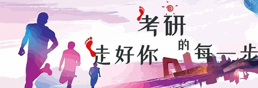 考研培训机构，考研暑期集训班，封闭式考研集训营