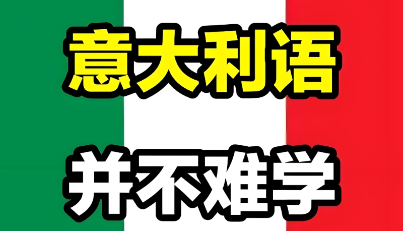 小语种培训 小语种培训