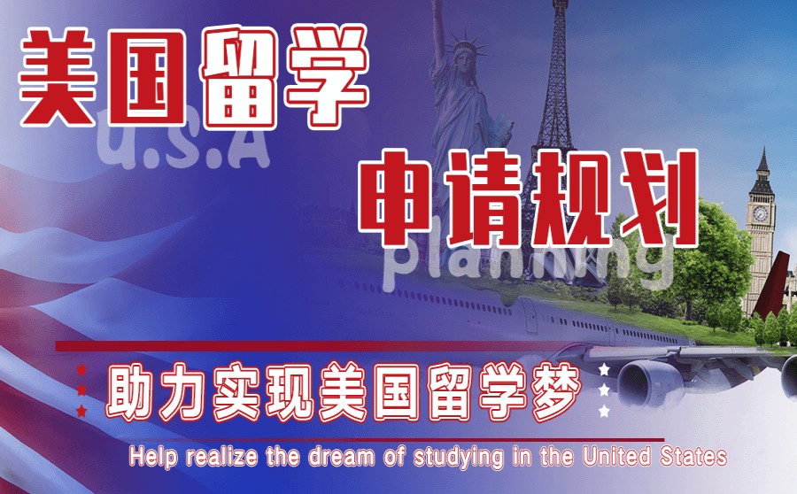 出国留学指导机构，研究生留学，SAT考试备考，留学文书