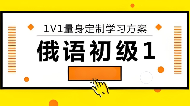 小语种培训 小语种培训