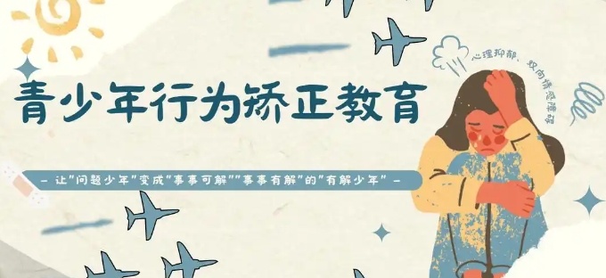 叛逆军事化特训学校，叛逆青少年训练学校，叛逆期干预与网瘾矫正特色教育机构