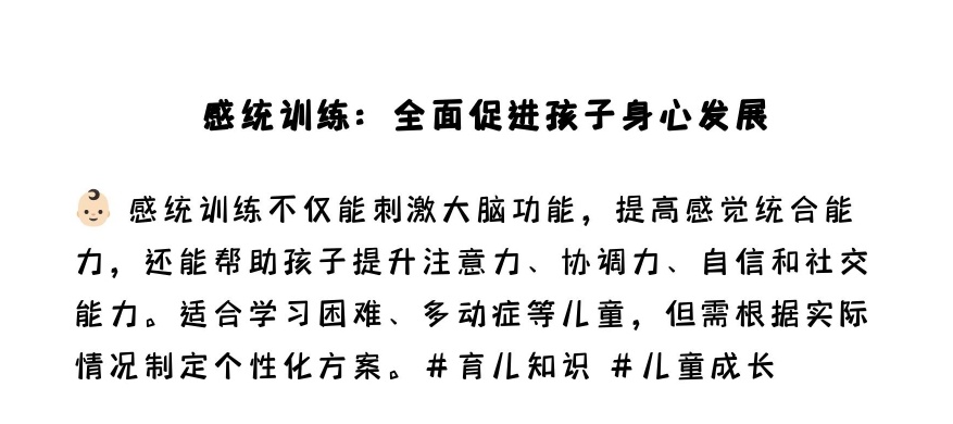 儿童感觉统合训练机构,儿童感统训练机构,自闭症康复机构 儿童感觉统合训练机构,儿童感统训练机构,自闭症康复机构