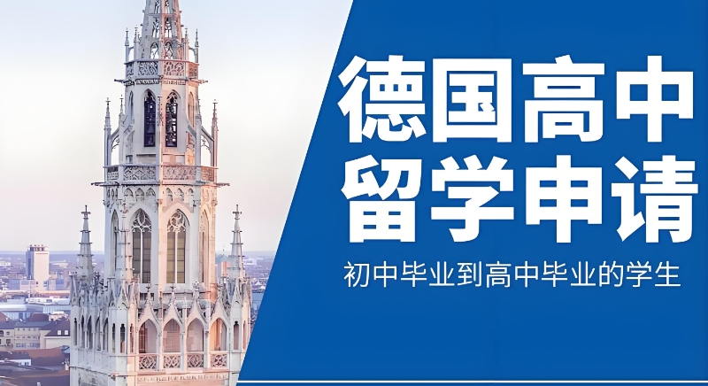 留学机构
