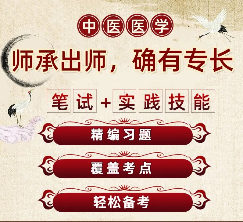 中医师承培训机构 中医师承培训机构