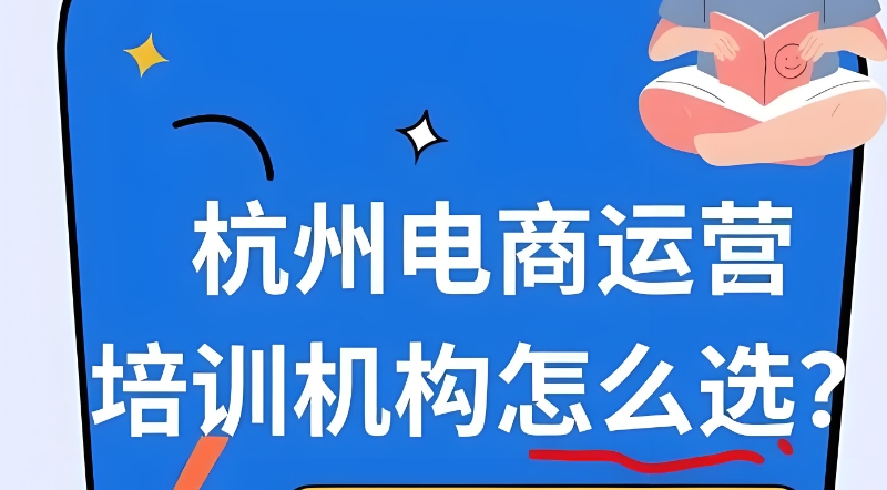 电商培训 电商培训