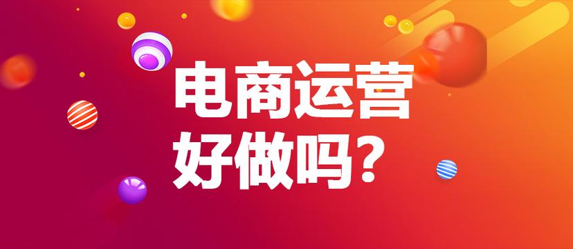 2025年必看的十大电商运营培训机构指南推荐