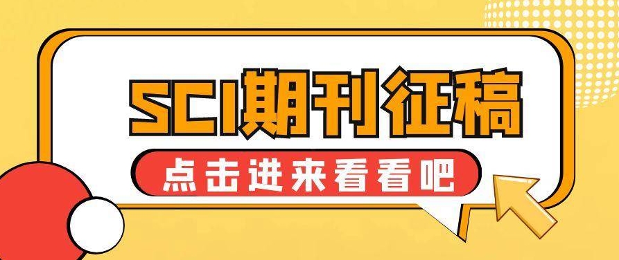医学SCI硕博毕业论文写作辅导机构，论文服务机构，医学sci期刊