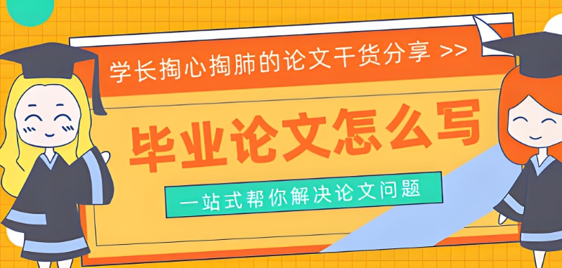 论文辅导 论文辅导
