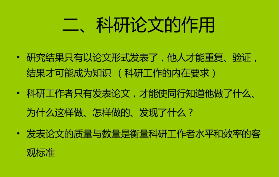 成都论文辅导机构，论文竞赛辅导机构，核心期刊论文辅导机构