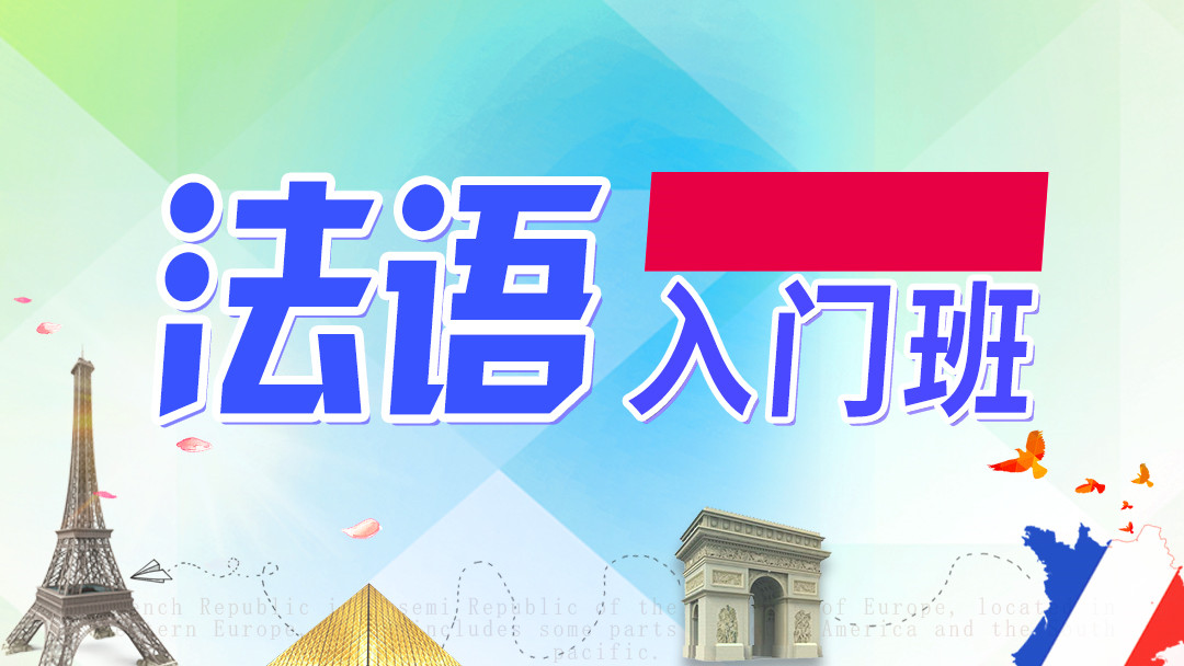 排名榜前十西安法语入门培训机构名单推荐 排名榜前十西安法语入门培训机构名单推荐