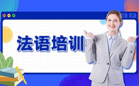 排名榜前十西安法语入门培训机构名单推荐 排名榜前十西安法语入门培训机构名单推荐
