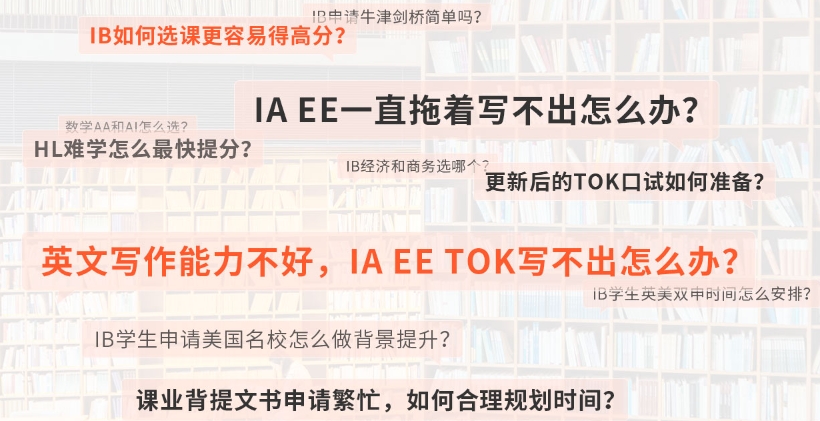 IB培训课程，IB课程辅导，IB课程体系，国际学校IB课程