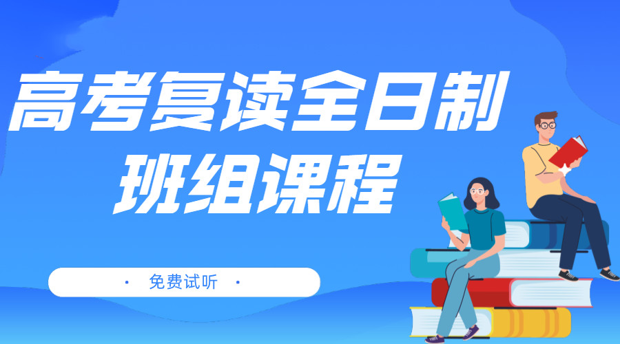 2025年南昌高考复读机构十大排名榜实时更新 2025年南昌高考复读机构十大排名榜实时更新